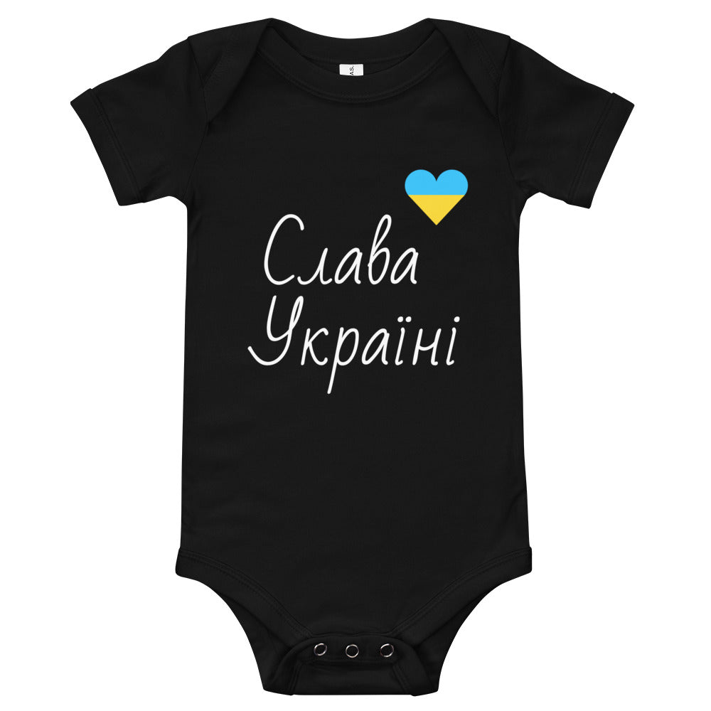 Слава Україні Baby short sleeve one piece