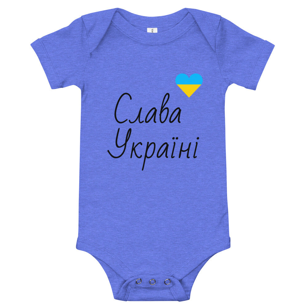Слава Україні Baby short sleeve one piece
