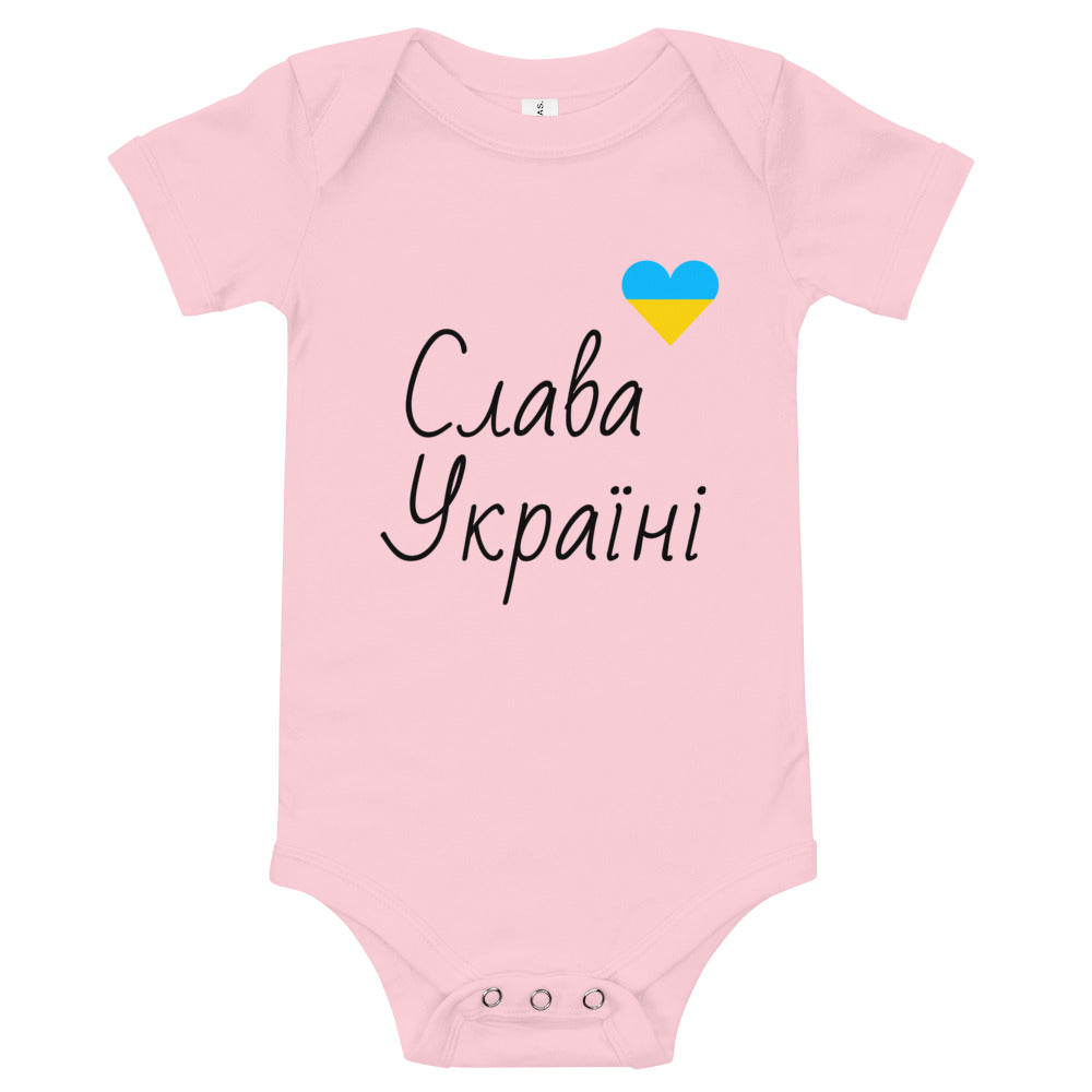 Слава Україні Baby short sleeve one piece