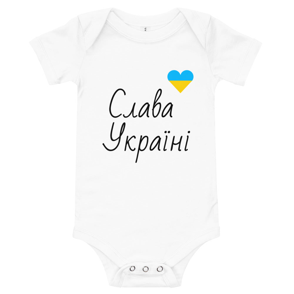 Слава Україні Baby short sleeve one piece