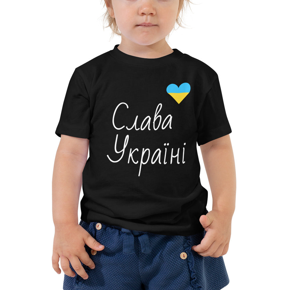 Слава Україні Kleinkind-T-Shirt