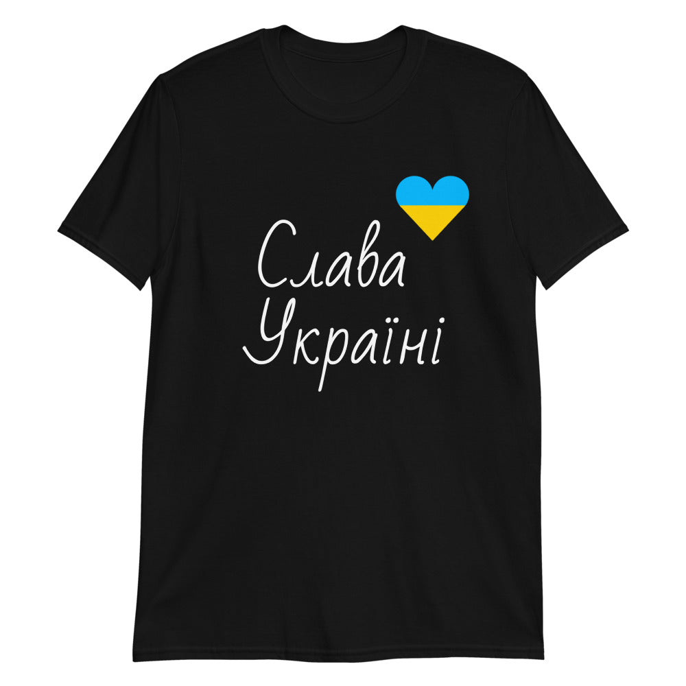 Слава Україні T-Shirt
