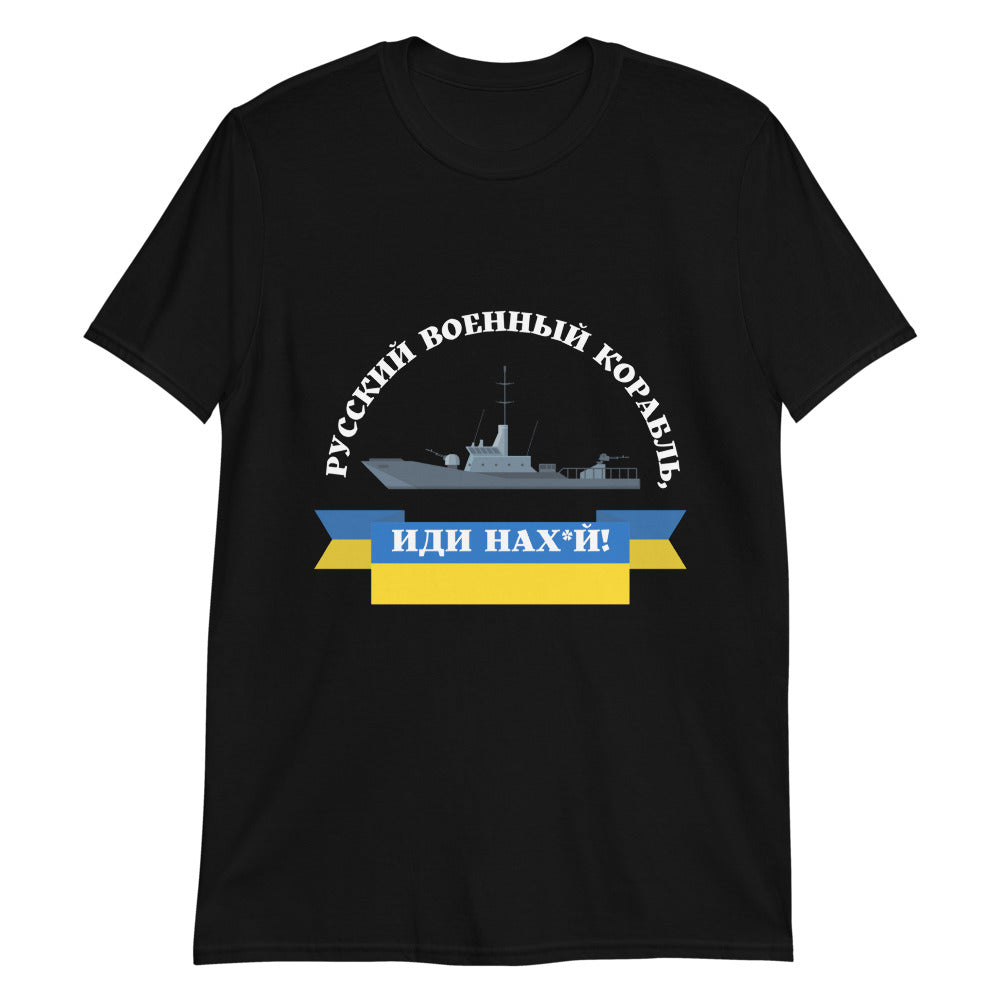 T-Shirt - военный корабль