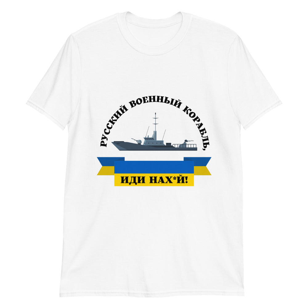 T-Shirt - военный корабль