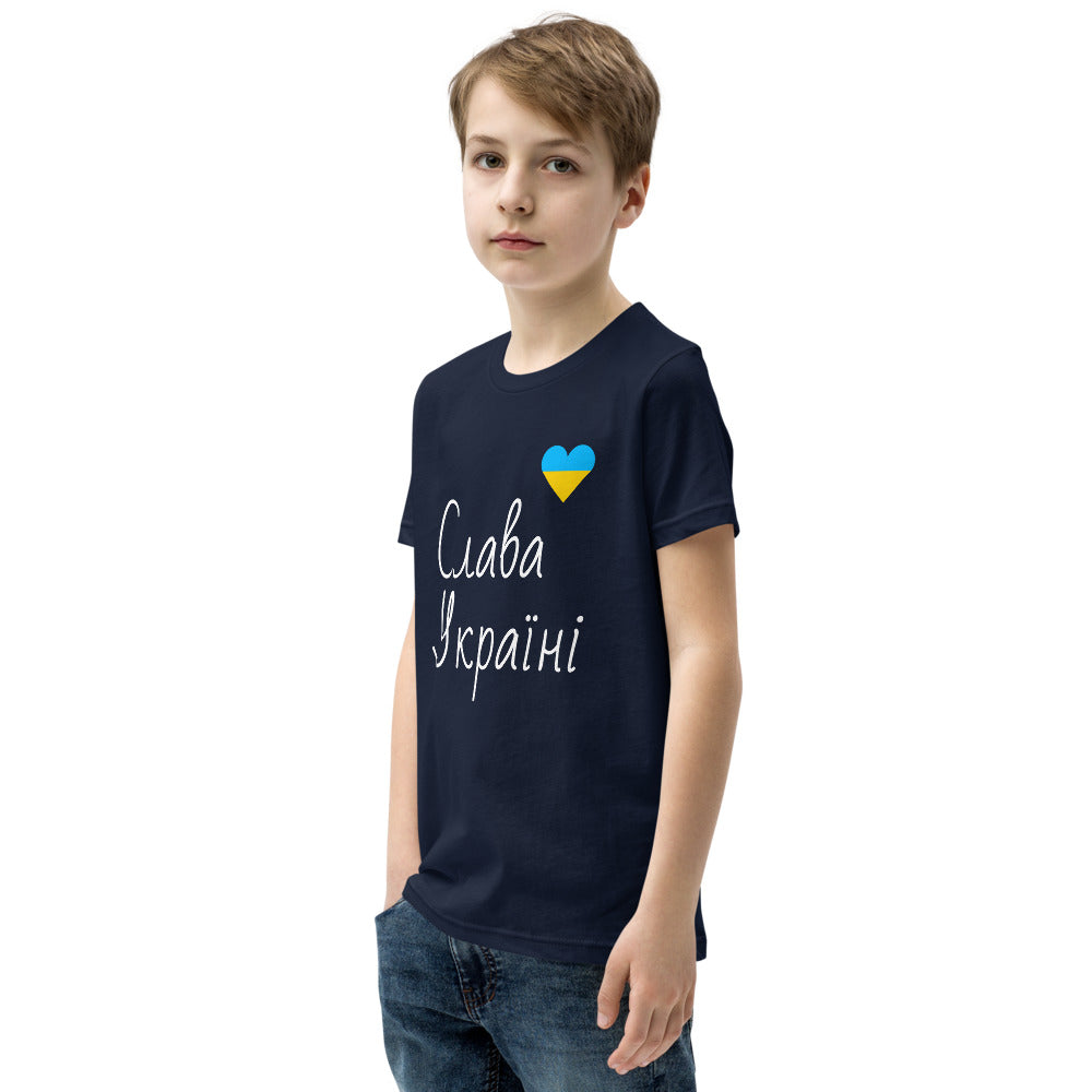Слава Україні Youth Unisex T-Shirt