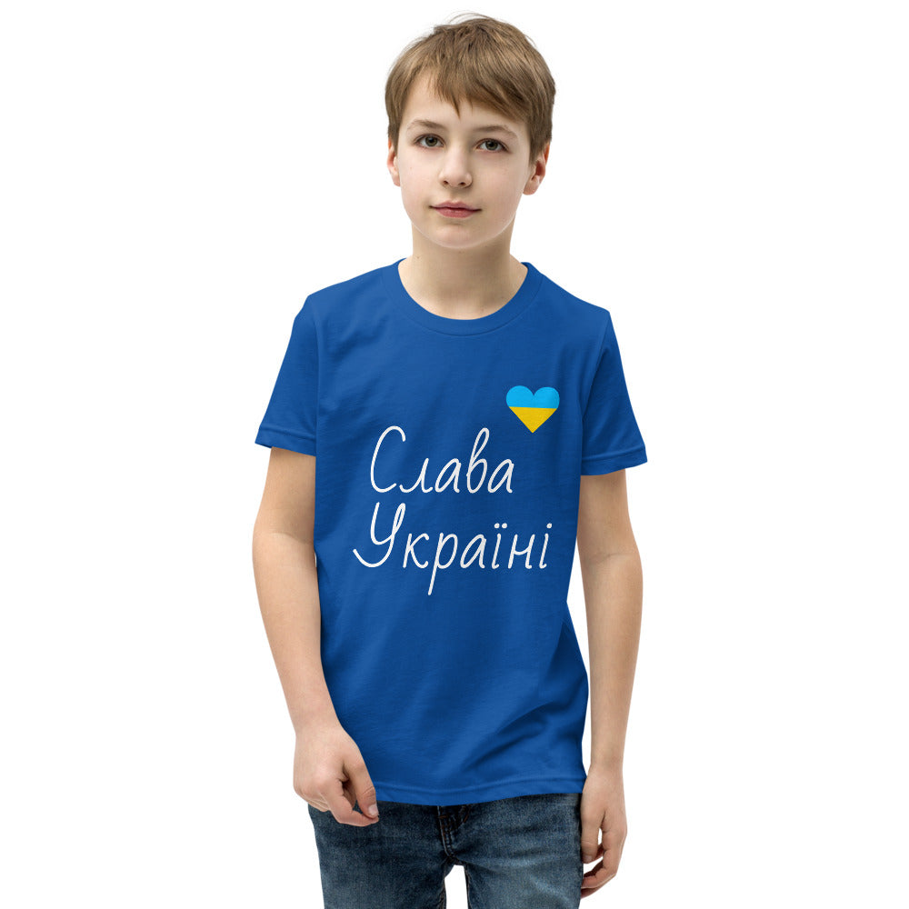 Слава Україні Youth Unisex T-Shirt