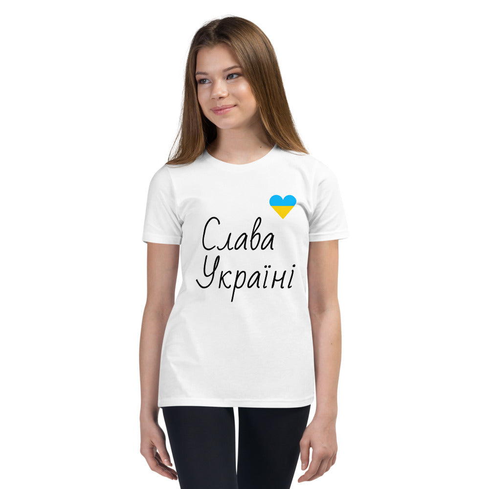Слава Україні Youth Unisex T-Shirt