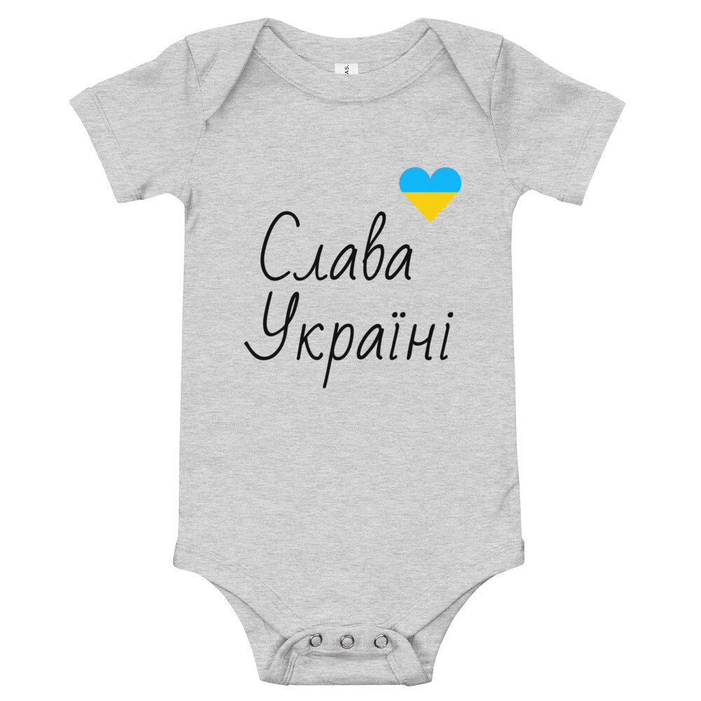 Слава Україні Baby short sleeve one piece