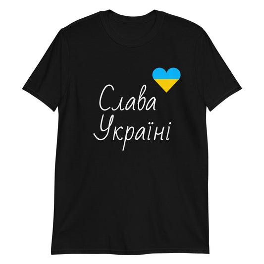 Слава Україні T-Shirt
