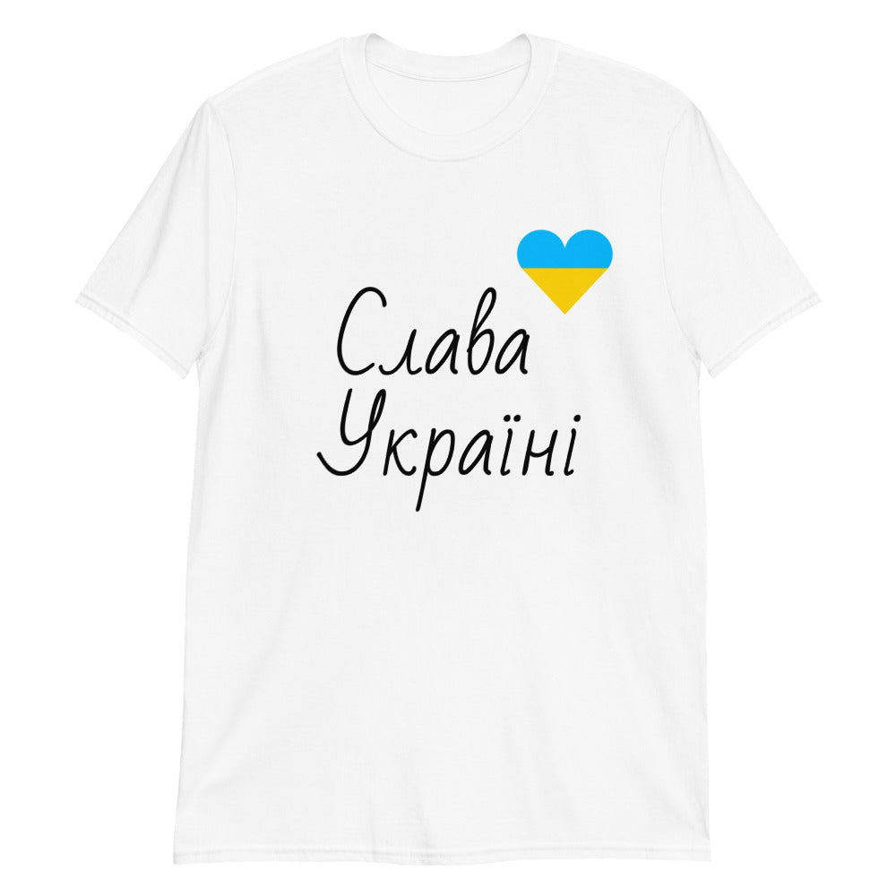 Слава Україні T-Shirt